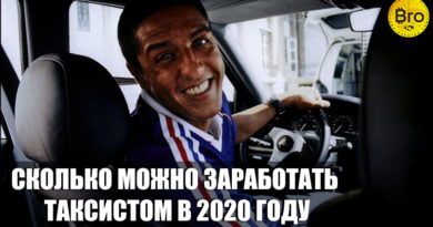 сколько можно заработать таксистом в 2020