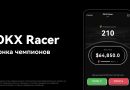 OKX Racer — официальный фарм бот от топ биржи OKX